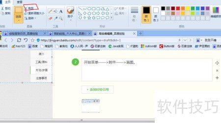 電腦無專業截圖軟件，多種替代方法助你輕松截屏