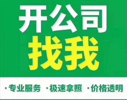 天津南開區公司增資全流程指南與工商注冊及企業管理咨詢解析